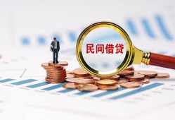 成都8私人空放借钱-成都8线下借钱-成都8贷款只要身份证