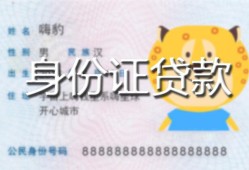 成都8短借私借空放-成都8借钱急用钱-成都8哪里可以借钱