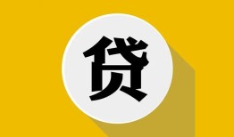 成都8身份证贷款电话-成都8小额贷款贷款-成都8小额短借
