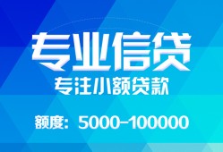 成都8空放贷款当天下款-成都8空放贷款当天下款-成都8私人身份证贷款