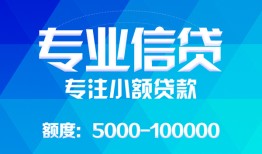 成都8空放贷款当天下款-成都8空放贷款当天下款-成都8私人身份证贷款