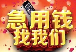 成都8民间私借-成都8大额短借-成都8小额短借