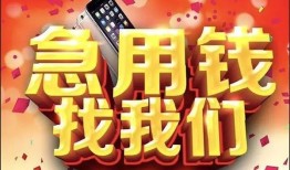 成都8民间私借-成都8大额短借-成都8小额短借