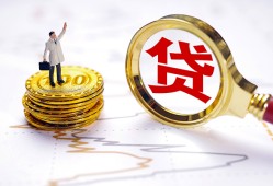 成都8个人小额贷款-成都8哪里有小额贷款-成都8民间借贷无抵押