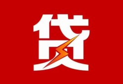 成都8急用钱找我-成都8私借短借-成都8私人抵押贷款