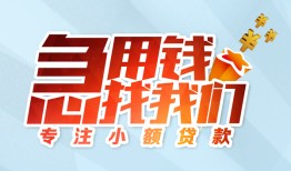 成都8短借公证-成都8民间借贷无视黑白-成都8民间借贷款
