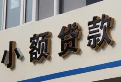 成都8私借户不考察-成都8小额贷款不查征信-成都8私人借贷电话号码