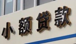 成都8私借户不考察-成都8小额贷款不查征信-成都8私人借贷电话号码