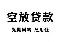 成都8全天候办理借款-成都8贷款只要身份证-成都8小额贷款