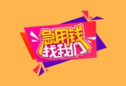 成都8空借空放-成都8身份证借私借-成都8身份证应急贷款