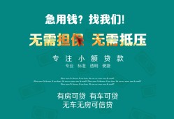 成都8私人借贷放款-成都8贷款私借空放-成都8个人私借