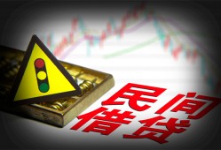 成都8个人私借-成都8哪里可以民间借贷-成都8靠谱私人借钱