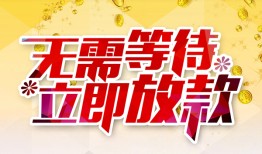 成都8私借空放直接上门-成都8个人信用贷款-成都8私借空放先息后本