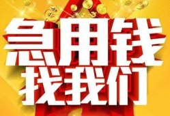 成都8私人无抵押贷款-成都8个人贷款小额贷款-成都8私人贷款小额贷款