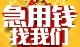 成都8私人无抵押贷款-成都8个人贷款小额贷款-成都8私人贷款小额贷款