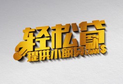 成都8靠谱个人借钱-成都8哪里有私人借贷-成都8私借空放短借