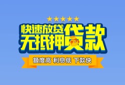 成都8无抵押私借空放-成都8借私借-成都8应急贷款