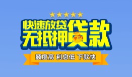 成都8无抵押私借空放-成都8借私借-成都8应急贷款