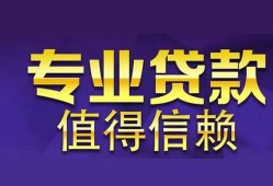 成都8短期空放小额贷款-成都8私借空放短借-成都8个人空放