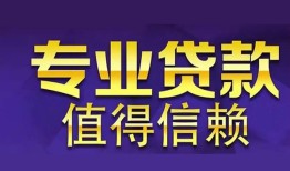 成都8短期空放小额贷款-成都8私借空放短借-成都8个人空放