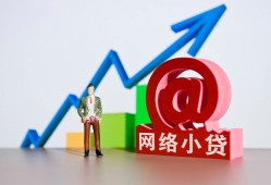 成都8民间借贷无抵押-成都8小额贷款官网-成都8快速小额贷款