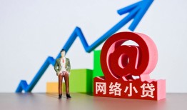 成都8民间借贷无抵押-成都8小额贷款官网-成都8快速小额贷款