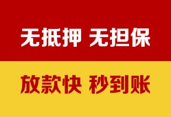 成都8小额私人借贷-成都8哪里可以私人借款-成都8无抵押私人贷款