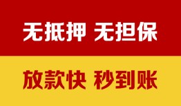 成都8小额私人借贷-成都8哪里可以私人借款-成都8无抵押私人贷款