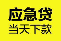 成都8民间短借-成都8身份证抵押贷款-成都8无抵押身份证贷款