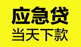 成都8民间短借-成都8身份证抵押贷款-成都8无抵押身份证贷款