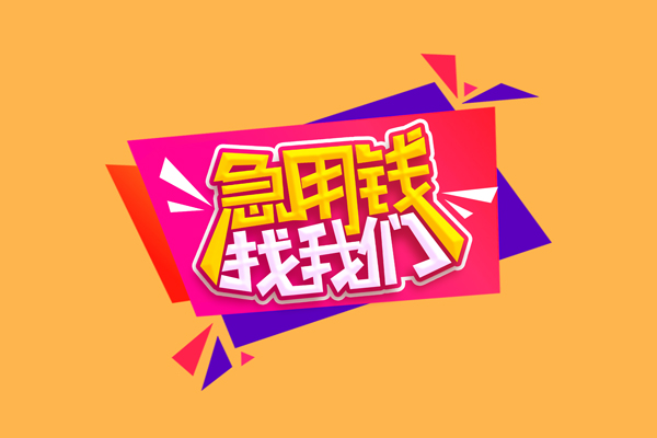 成都8私人空放二次私借