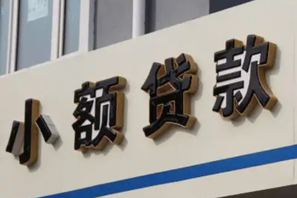 成都8私借户不考察