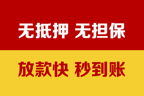 成都8小额私人借贷