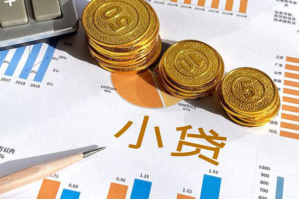 成都8身份证小额贷款