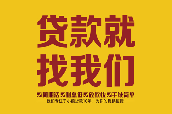 成都8无抵押私借空放