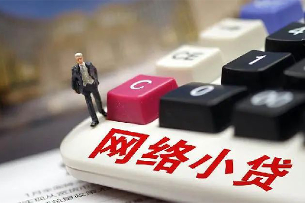 成都8小额贷款贷款