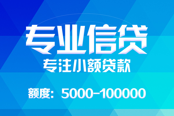 成都8空放贷款当天下款