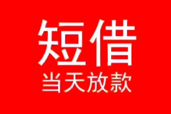 成都8私人正规借贷