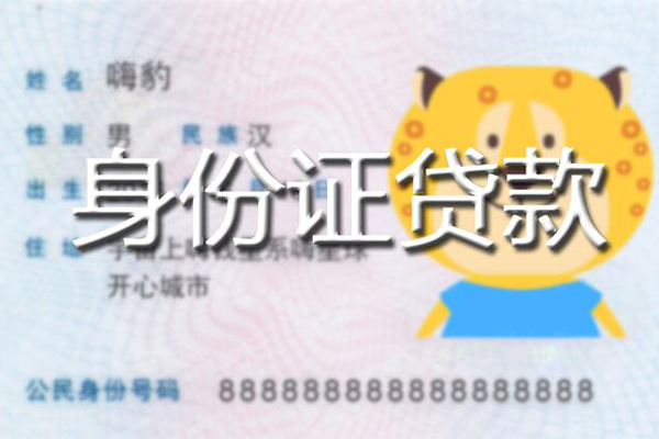 成都8私人借钱当天拿钱