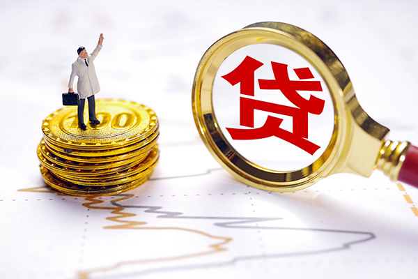 成都8个人小额贷款