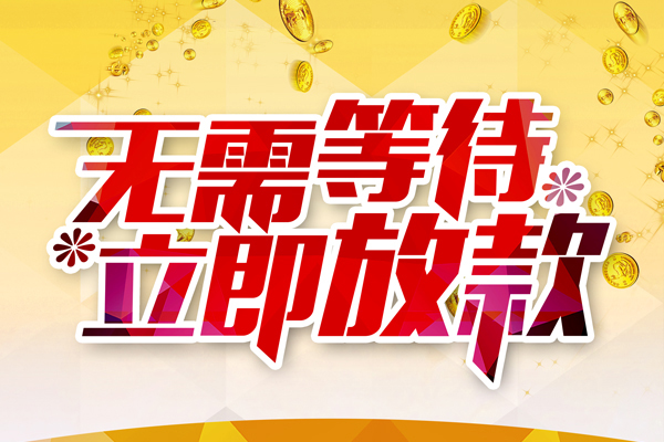 成都8私借空放直接上门
