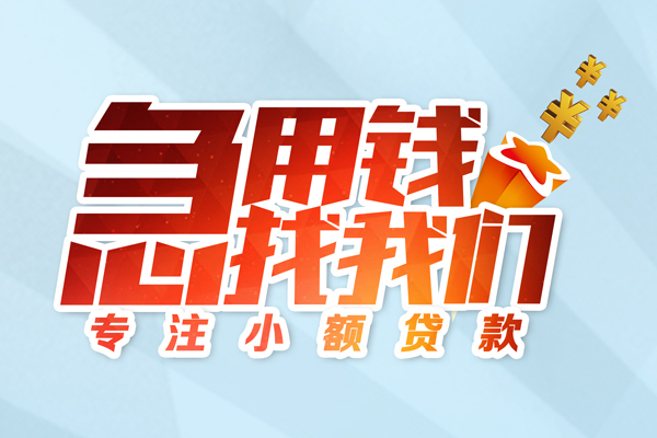 成都8短借公证